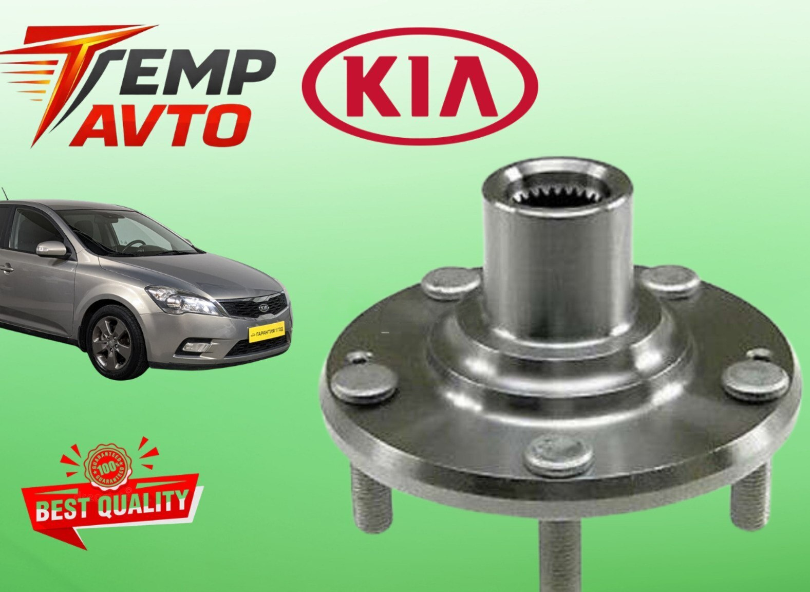 Ön təkər topu Kia Ceed — Bakı