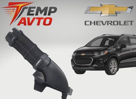 Hava borusu Chevrolet Trax — 65 ₼ · Bakı · Avto Hava borusu Chevrolet Trax — Bakı