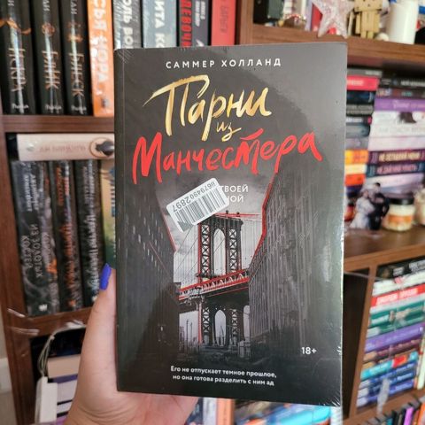 Парни из Манчестера. Я за твоей спиной - Саммер Холланд Гэри Барнс — 15 ₼ · Digah · Kitablar Парни из Манчестера. Я за твоей спиной - Саммер Холланд Гэри Барнс — Digah
