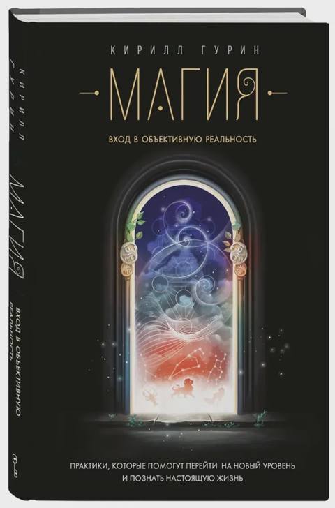 Магия — 22.5 ₼ · Bakı · Kitablar Магия — Bakı