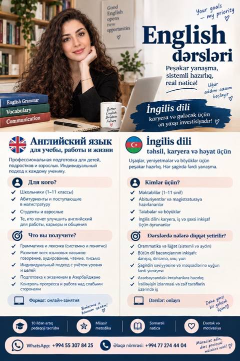 Английский с результатом. образование с перспективой. Ищете не просто — Bakı