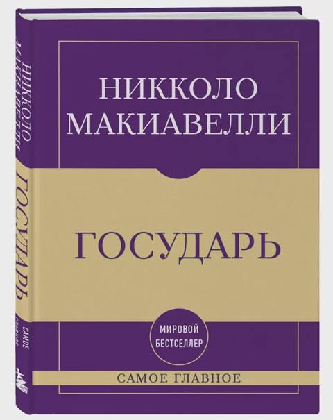 Государь — Bakı