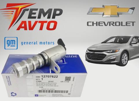 Vanus sensoru Chevrolet Malibu 2015-2024 GM — 110 ₼ · Bakı · Ehtiyat hissələri Vanus sensoru Chevrolet Malibu 2015-2024 GM — Bakı
