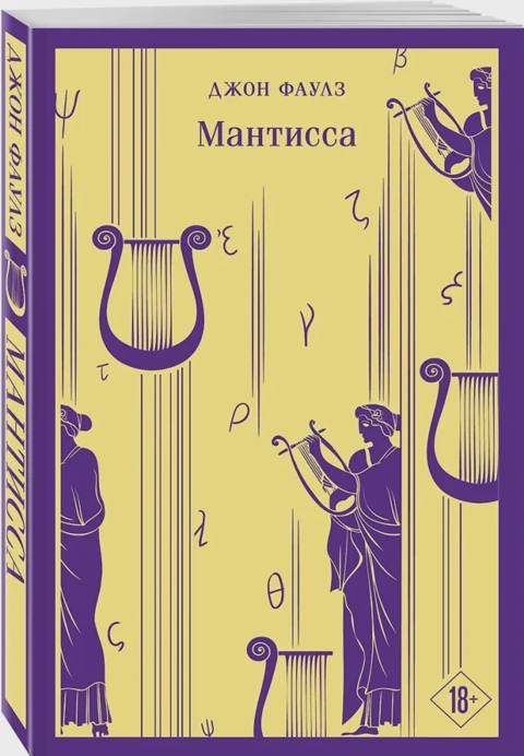 Мантисса — Bakı