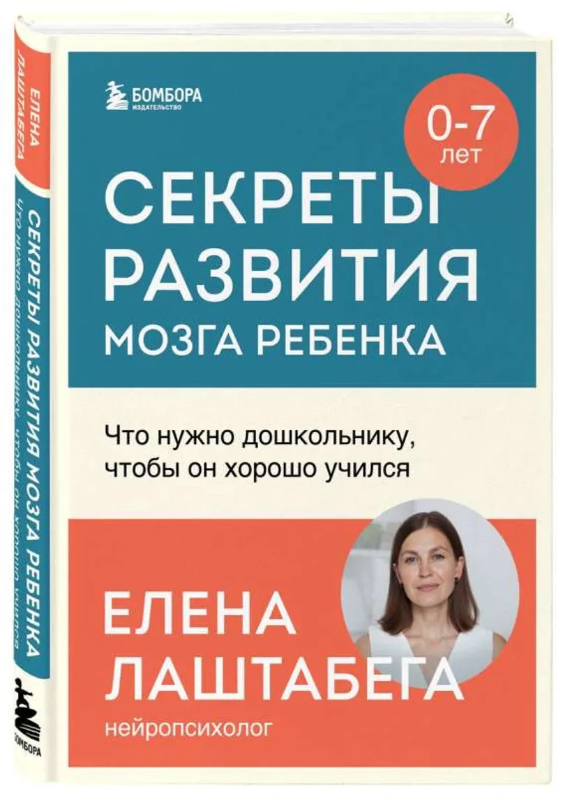 Секреты развития мозга ребенка — Kitablar, Bakı