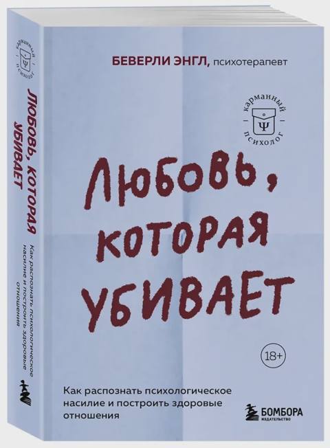 Любовь, которая убивает — საქონელი