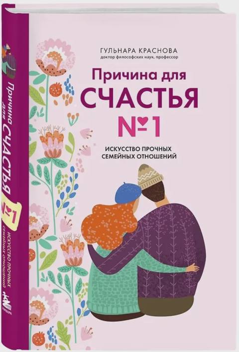 Причина для счастья №1 — Bakı