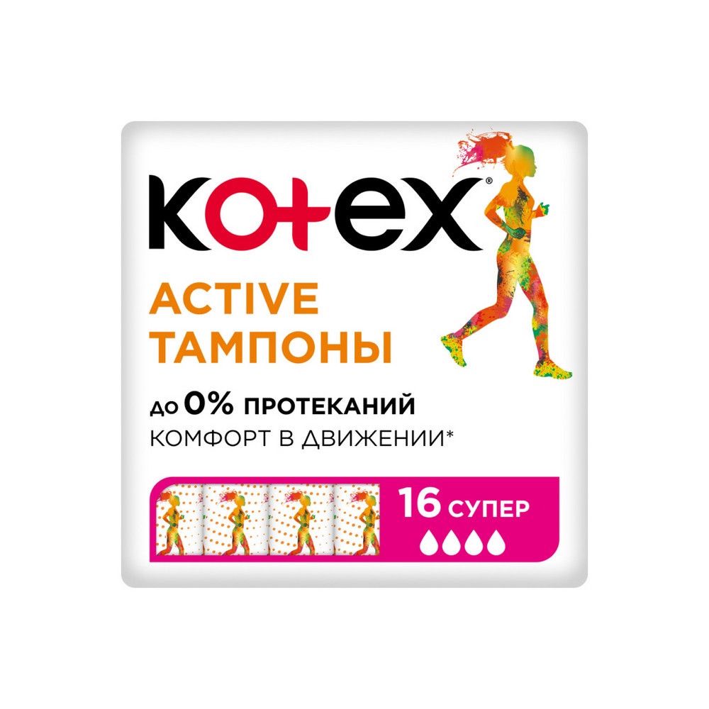 Gigiyenik tamponlar Kotex Active Super 16 ədəd — Mallar, Bakı