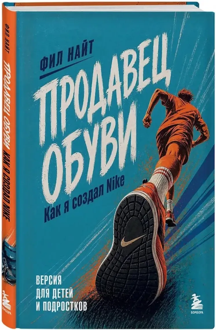 Продавец обуви — Kitablar, Bakı