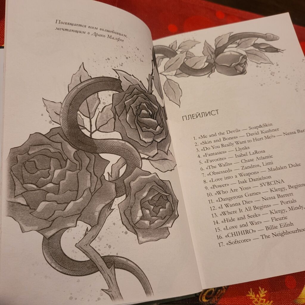 “Уроки нежности. Академия Делла Росса” – Дана Делон (с мерчем) — Kitablar, Digah (4)