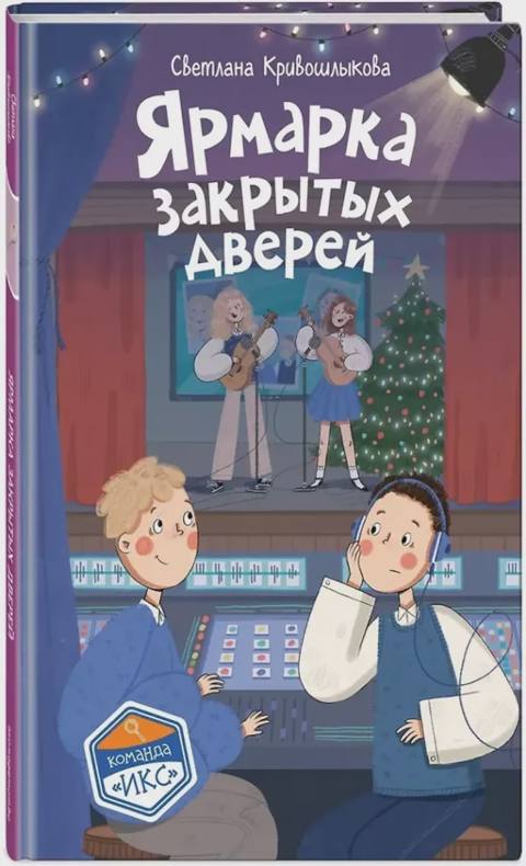 Ярмарка закрытых дверей — Bakı
