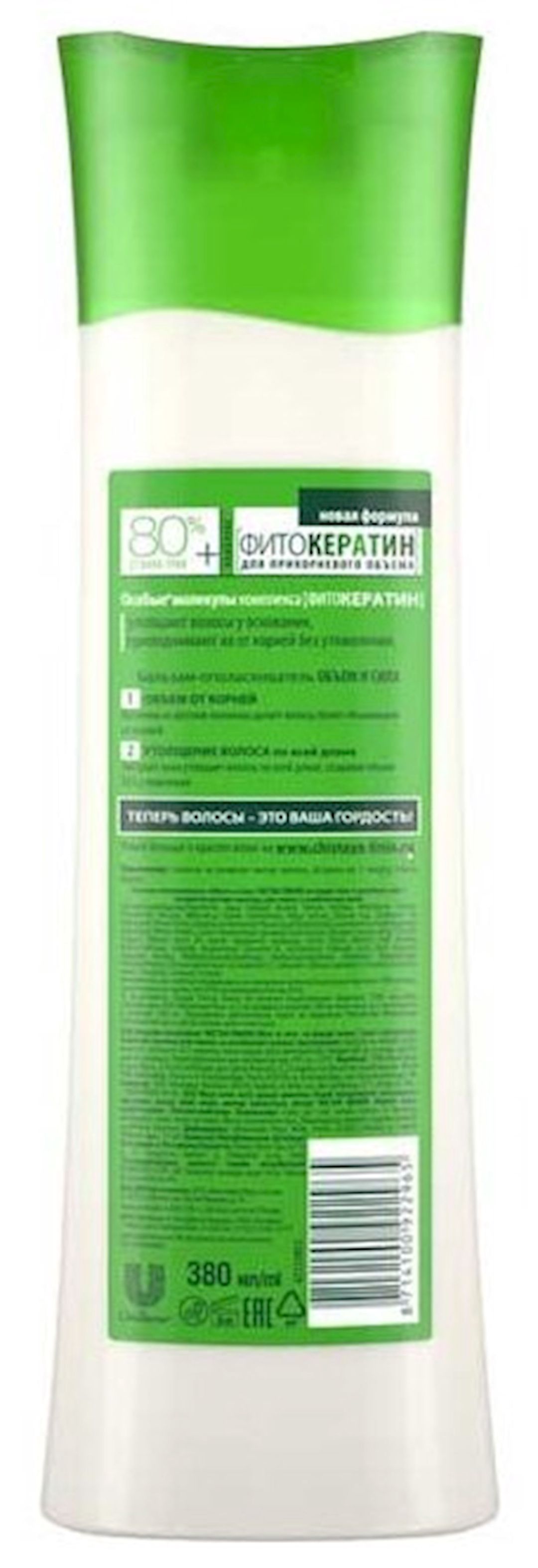 Saçlar üçün balzam-yaxalayıcı Чистая Линия Bərkidici Gicitkən, 230 ml — Mallar, Bakı (2)