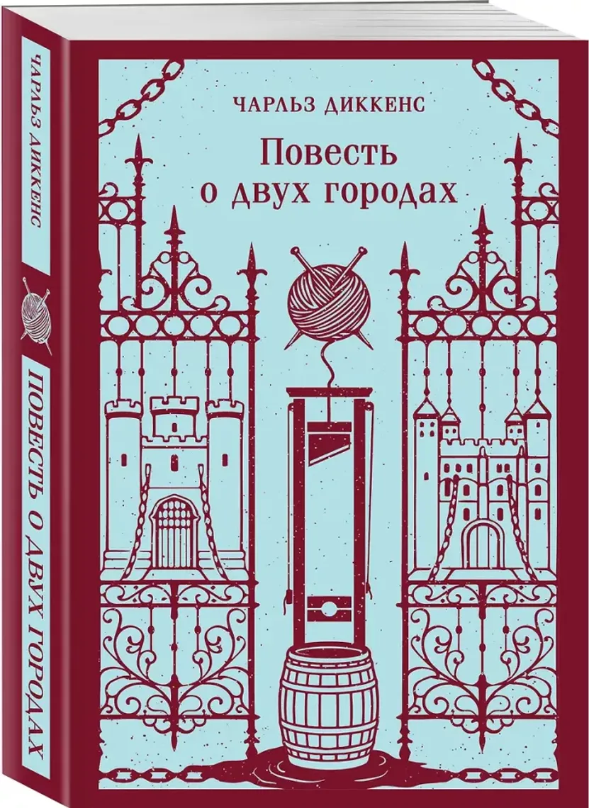 Повесть о двух городах — Kitablar, Bakı