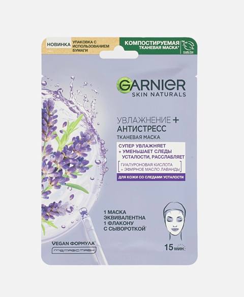 Parça maska Garnier Nəmləndirmə + Antistress, yorğunluğu aradan qaldıran, yorğunluq izləri olan dəri üçün — Tovarlar