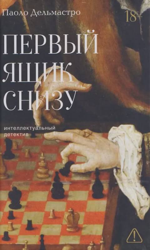 Первый ящик снизу — Bakı