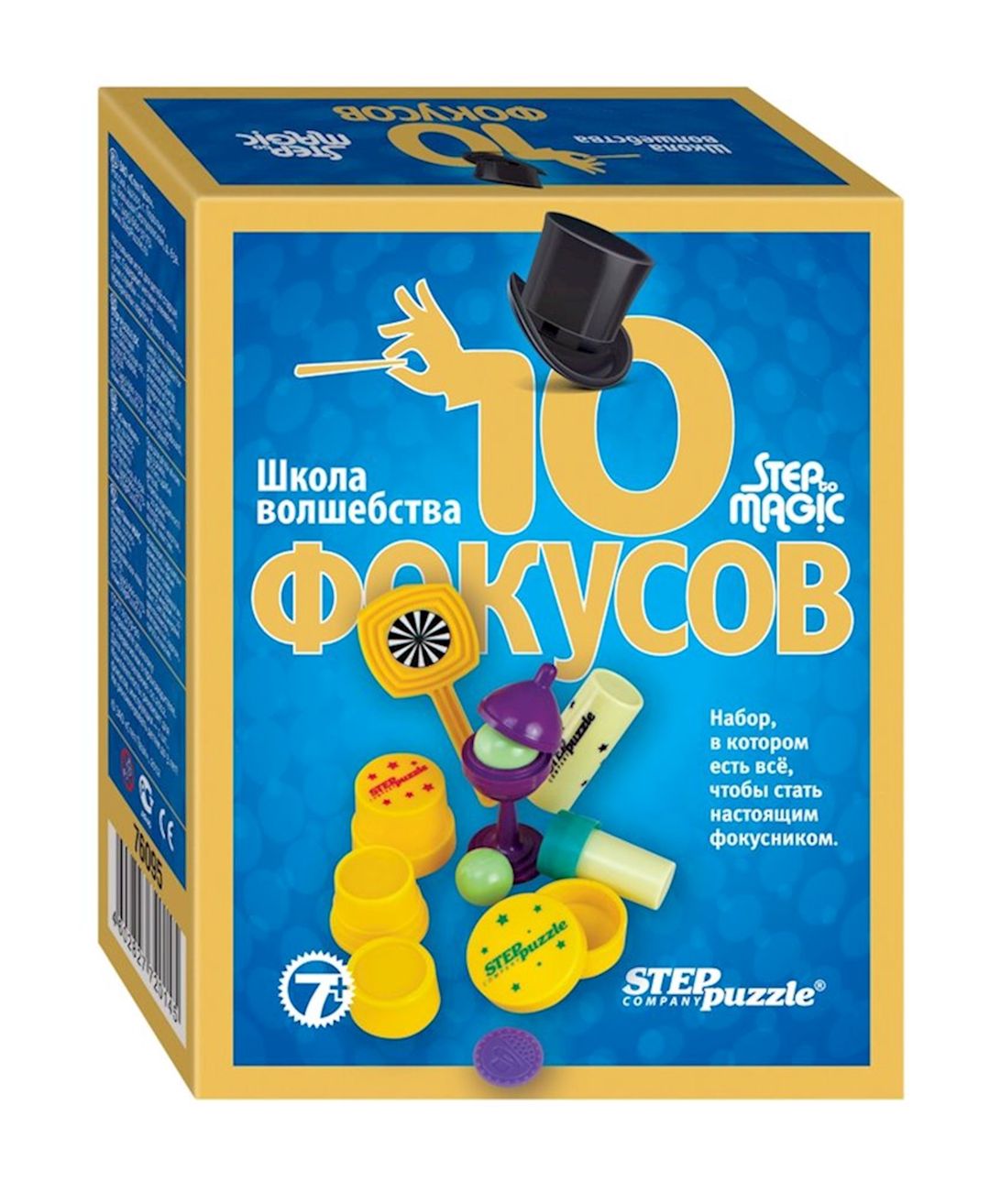 Sehrbaz dəsti Step Puzzle 10 фокусов, 7+, göy — Mallar, Bakı