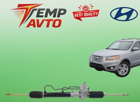 Sükan reykası Hyundai Santa Fe 2006-2009 — 350 ₼ · Bakı · Ehtiyat hissələri Sükan reykası Hyundai Santa Fe 2006-2009 — Bakı
