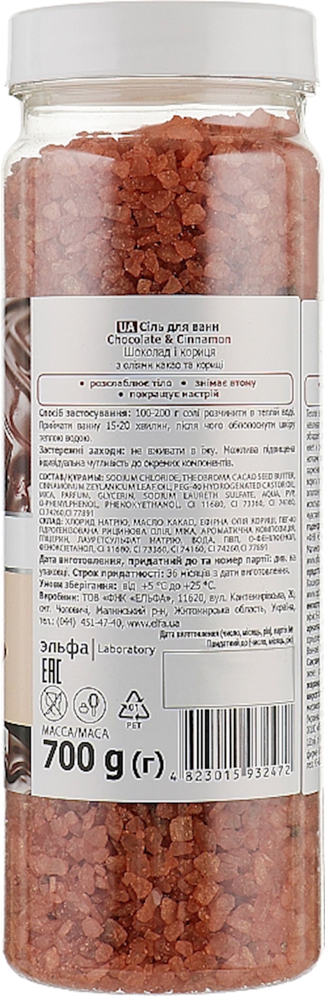 Vanna üçün duz Fresh Juice Chocolate & Cinnamon 700 qr — Mallar, Bakı (2)