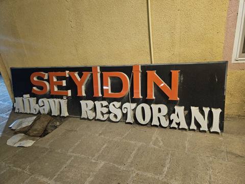 Reklam lövhəsi – “Seyidin Ailəvi Restoranı” - Tip: Böyük ölçülü fasad — 350 ₼ · Digah · Reklam vəsiqlələri Reklam lövhəsi – “Seyidin Ailəvi Restoranı” - Tip: Böyük ölçülü fasad — Digah