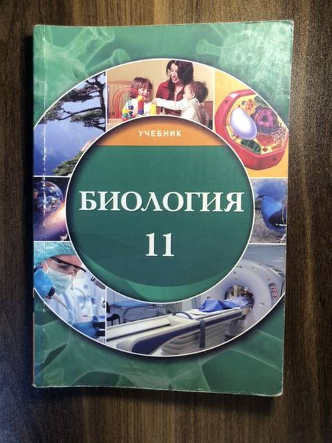 11 класс 2018 10 класс 2022 9 класс 2020 8 класс 2022 7 класс 2018 6 — Bakı
