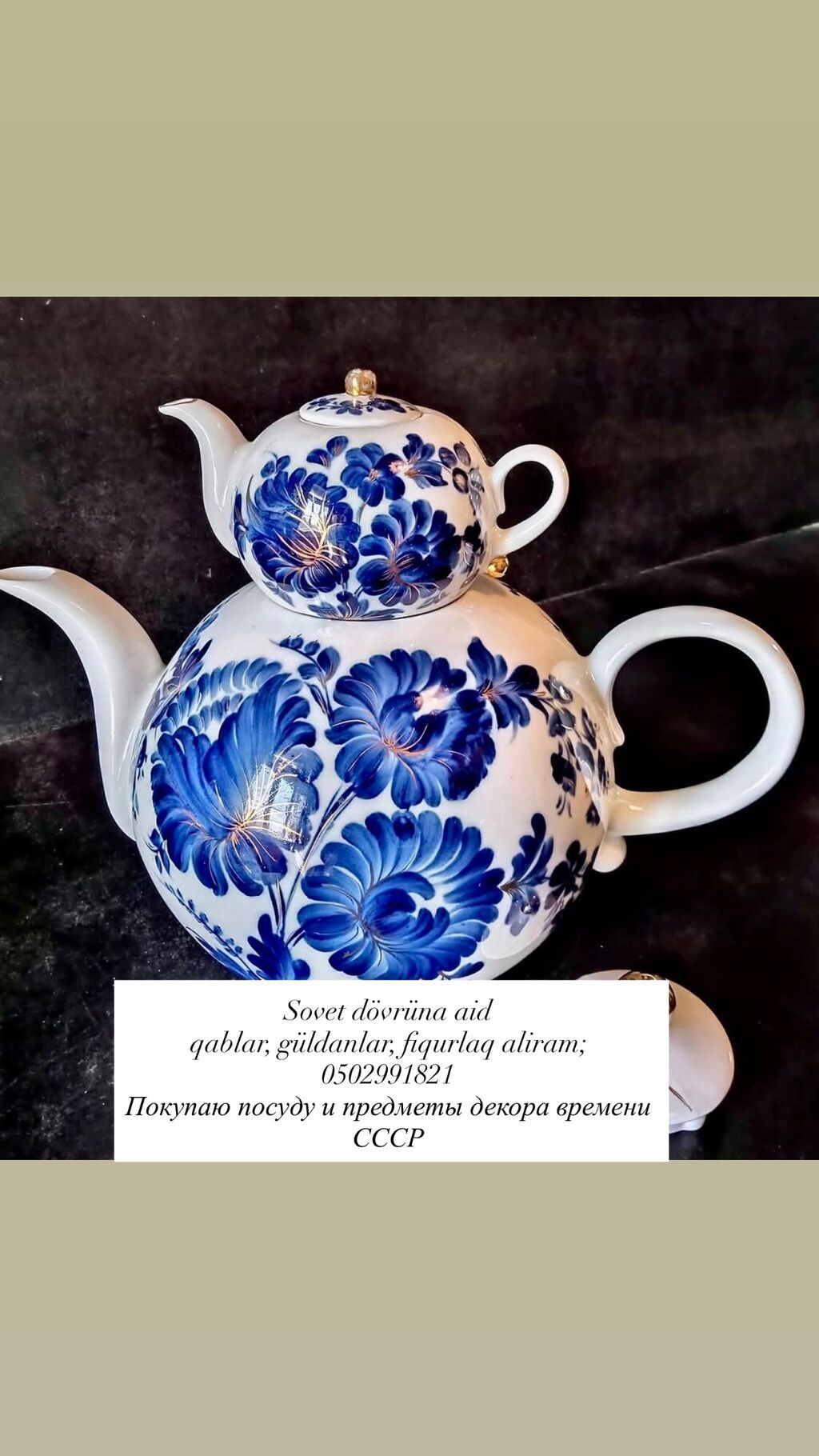 Çay dəsti — Süfrə qabı, Bakı (8)
