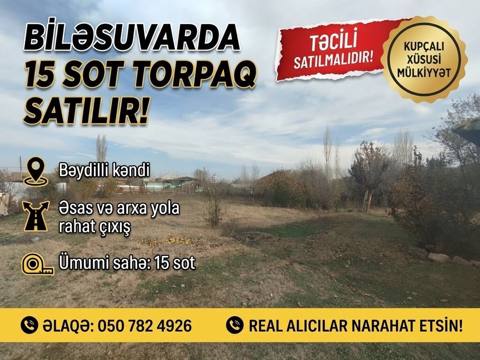Kupça (Çıxarış) — Bakı