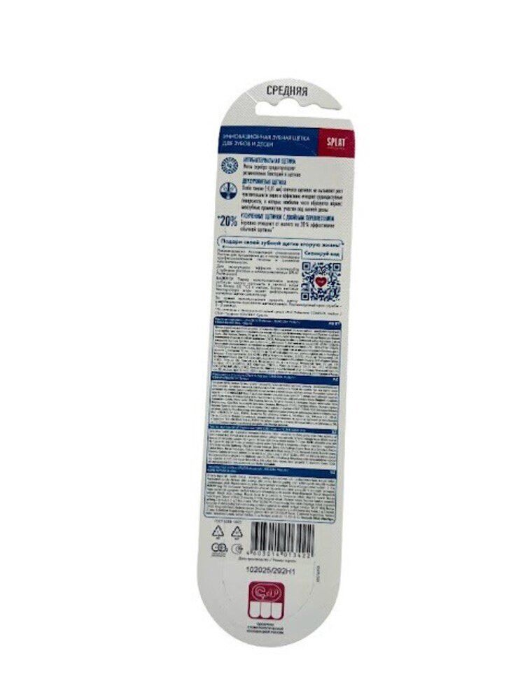 Diş fırçası Splat Professional Clinic Care Medium — Mallar, Bakı (2)