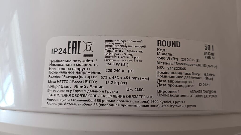 Ariston 50 l, İşlənmiş — Su qızdırıcılar, Bakı (2)