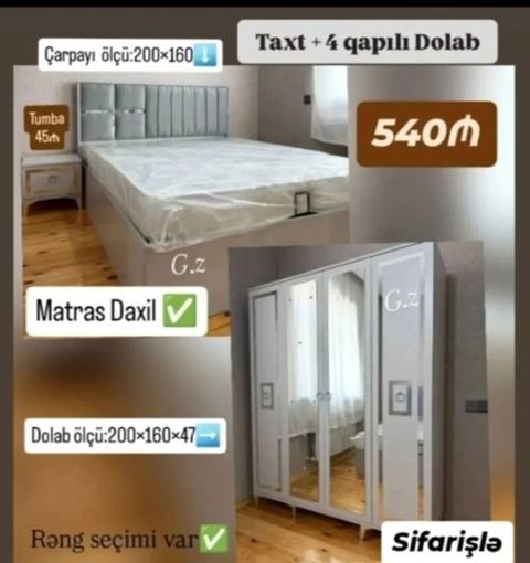 İkinəfərlik çarpayı, Tumba, Yeni — Дигях