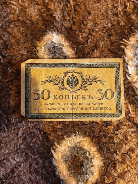 Kolleksiya üçün qədim kağız pul əskinası – 50 qəpik. Əskinas üzərində — 8 000 ₼ · Баку · Sikkələr Kolleksiya üçün qədim kağız pul əskinası – 50 qəpik. Əskinas üzərində — Баку