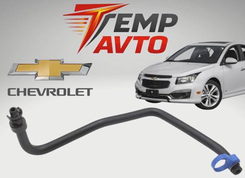 Antifriz çəni borusu Chevrolet Cruze 1.4 2009-2015 — Баку