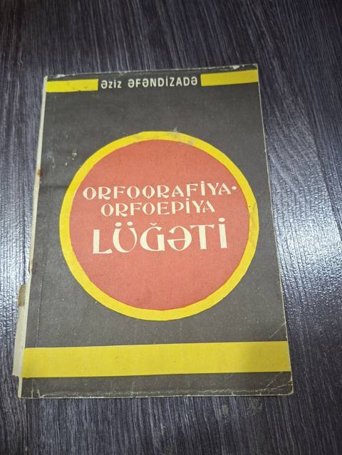 Əziz Əfəndizadənin “Orfoqrafiya-Orfoepiya Lüğəti” kitabı. Azərbaycan — 2 ₼ · Digah · Kitablar Əziz Əfəndizadənin “Orfoqrafiya-Orfoepiya Lüğəti” kitabı. Azərbaycan — Digah