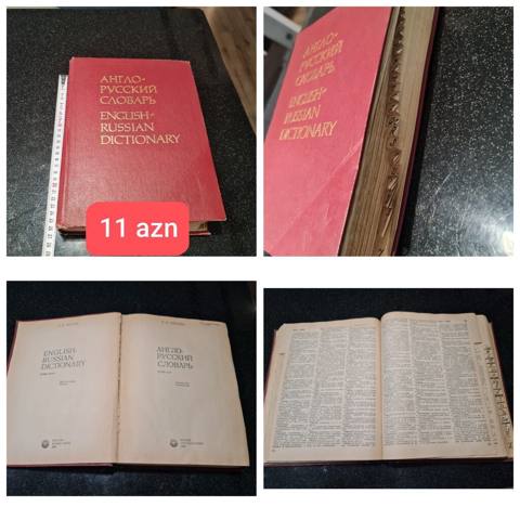 İngilis-rus lüğəti / English-Russian Dictionary Qırmızı sərt cildli — 11 ₼ · Баку · Kitablar İngilis-rus lüğəti / English-Russian Dictionary Qırmızı sərt cildli — Баку