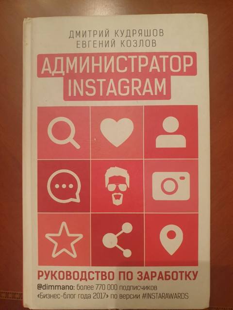 Proqramist informatika kitab rusdilində Sosial şəbəkə idarəçiliyi — Баку
