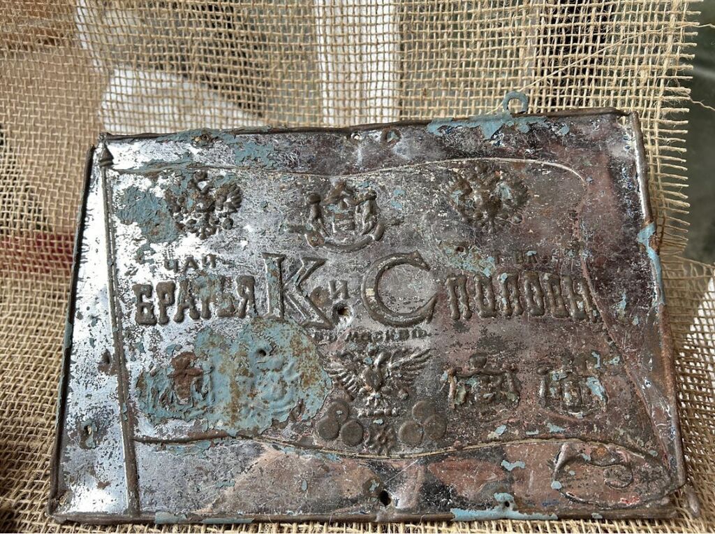 Antik metal lövhə – “Çay Bratya K & S Popov” (Moskva) - Material — Digər, Bakı (2)