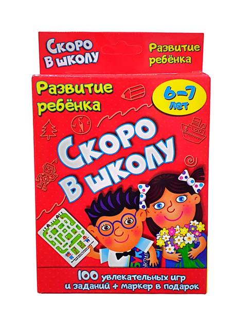 Oyun dəsti Скоро в школу O20252924-6 — Mallar