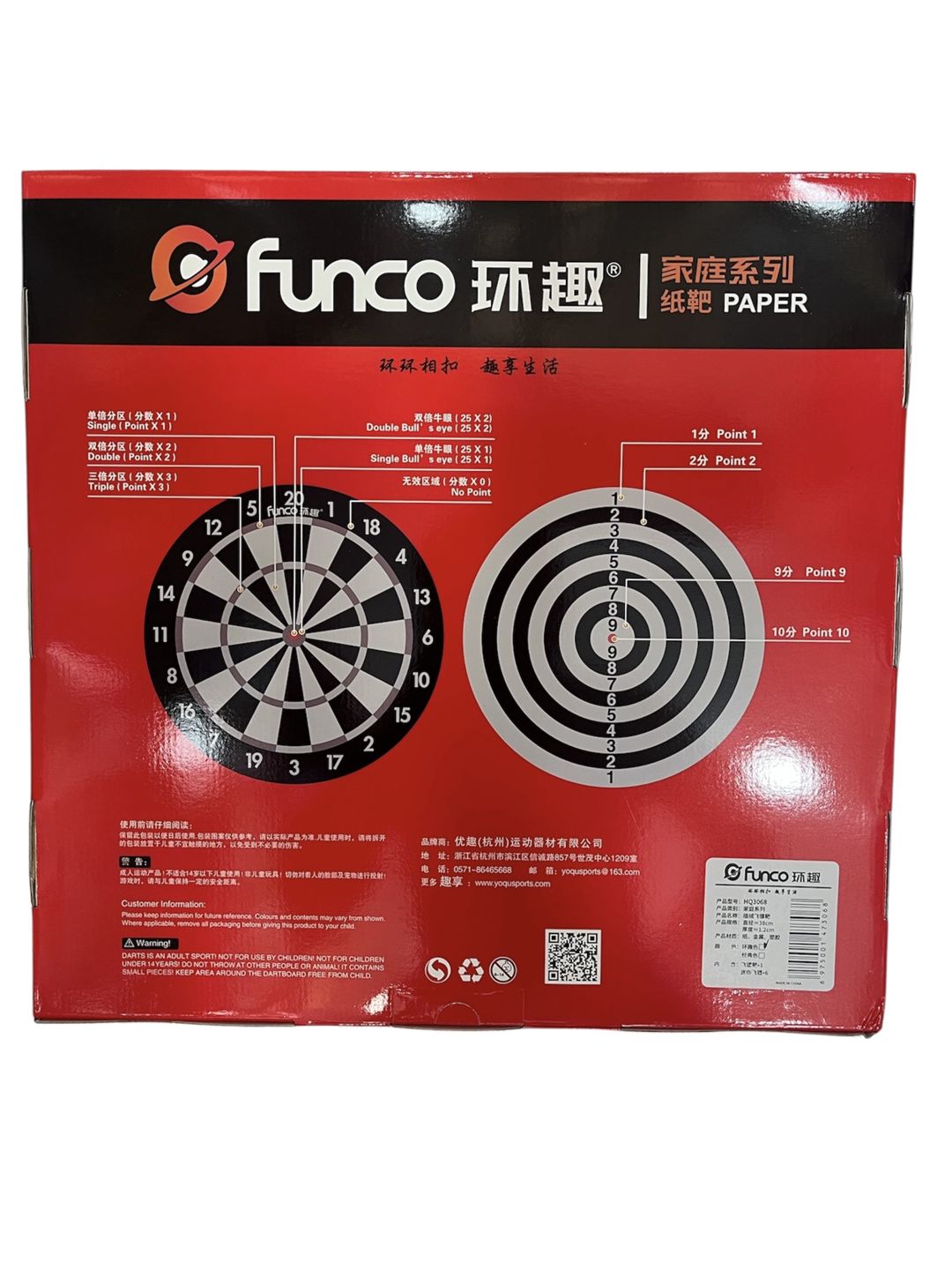 Darts HQ3068 — Mallar, Bakı (3)