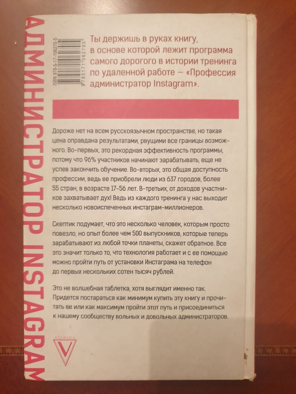 Proqramist informatika kitab rusdilində Sosial şəbəkə idarəçiliyi — Kitablar, Bakı (2)