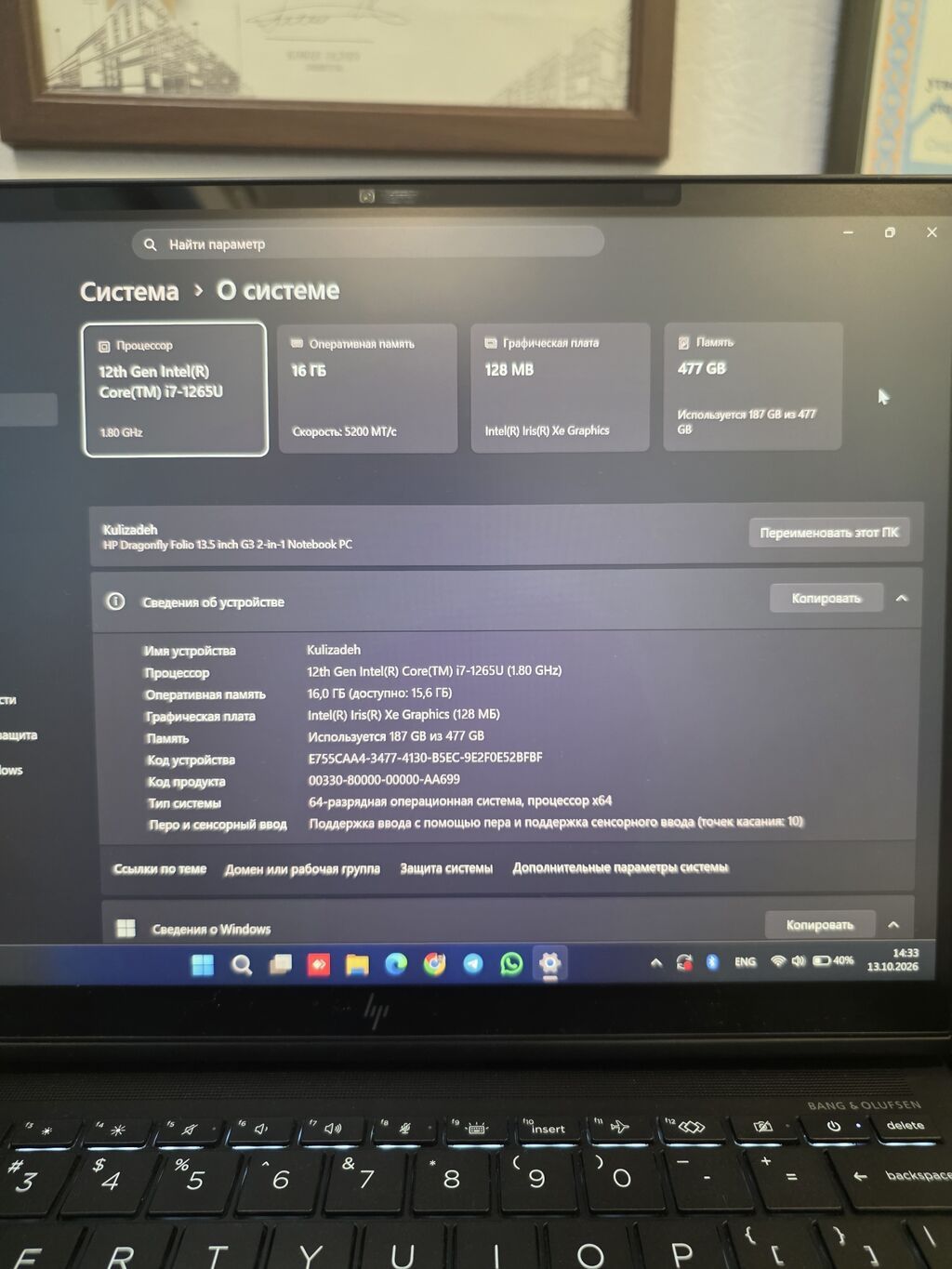 İşlənmiş HP 13.5 Intel Core i7, 512 GB — HP, Bakı (4)