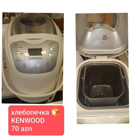 İşlənmiş Çörəkbişirən, Kenwood, Çörəyin çəkisi - 1-dən az kq, Ünvandan götürmə — სამზარეულოს ტექნიკა
