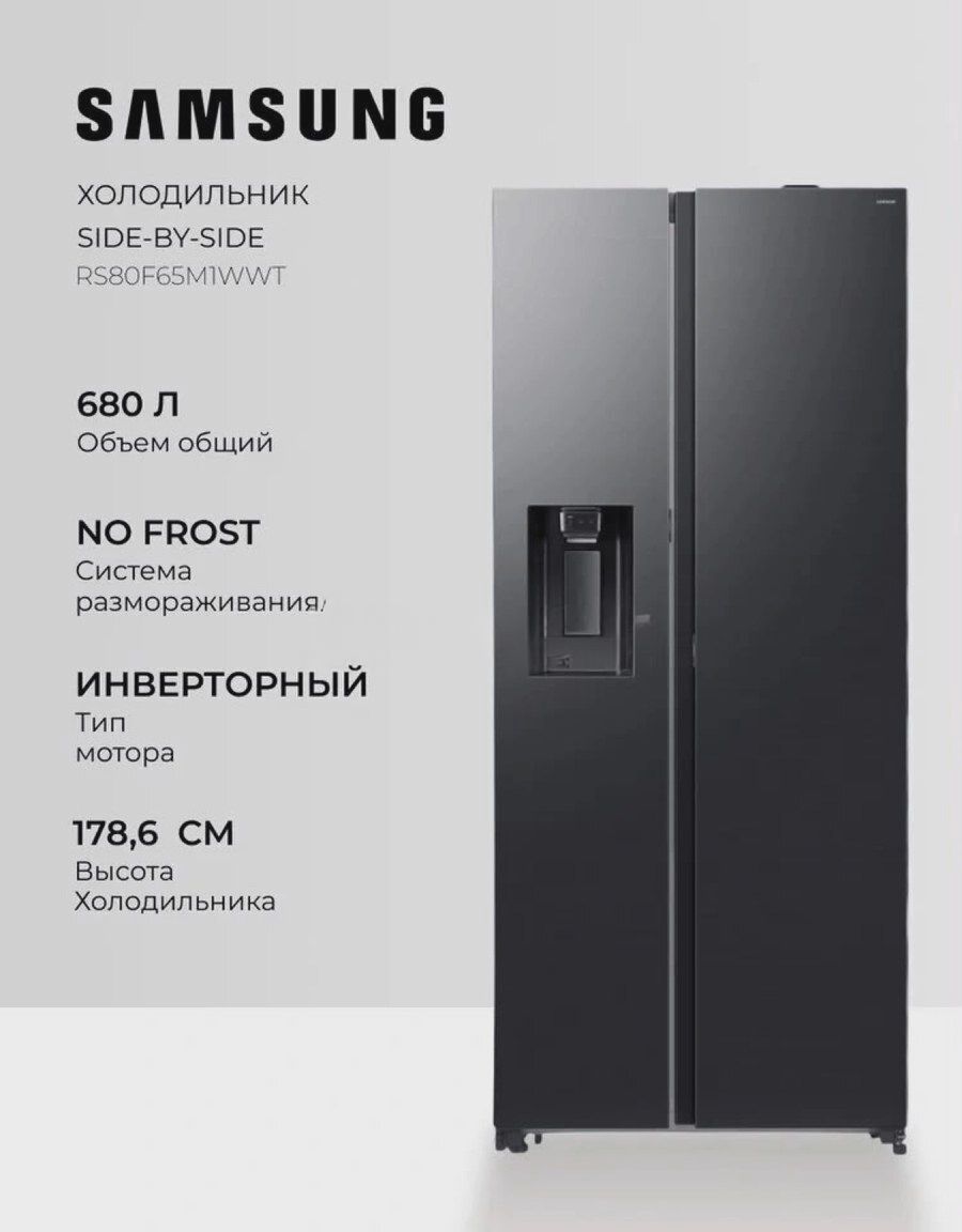 Samsung Soyuducu — Soyuducular, Bakı (5)
