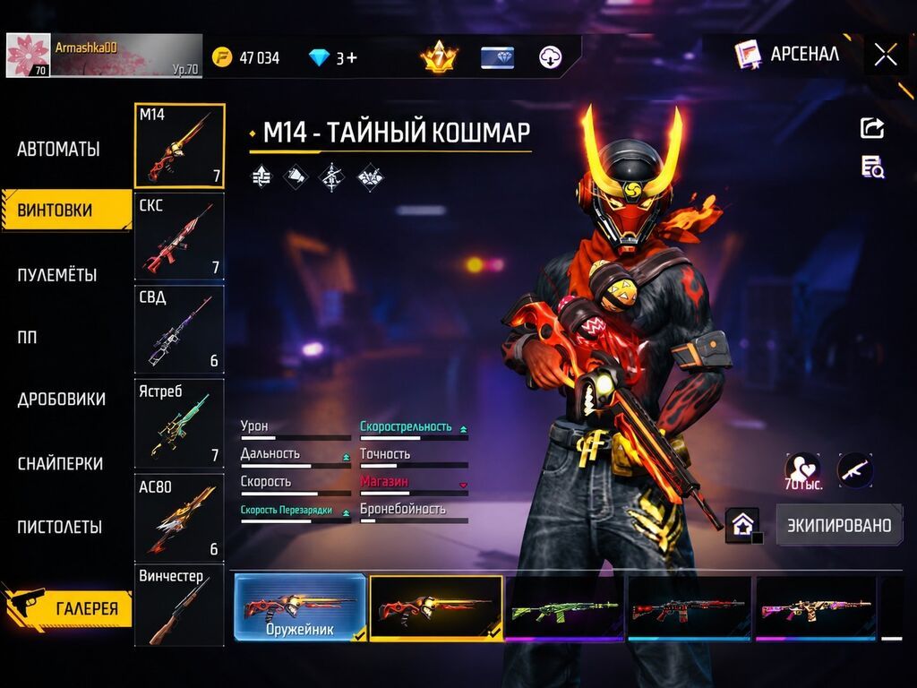Free Fire Max oyun hesabı - Səviyyə: 70 - Liked: 11 873 - UID — Şəxsi əşyalar, Ağdaş (3)