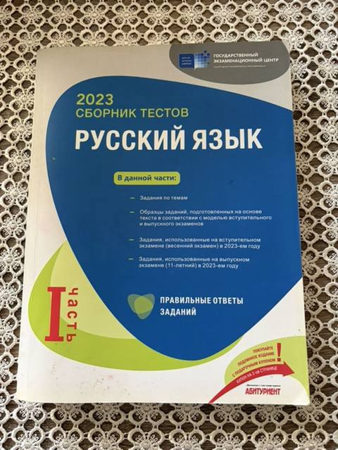 Məhsul: “Rus Dili – 2023 Sınaq Testləri” (I hissə) Təsvir: - Dövlət — 6 ₼ · Masazır · Kitablar Məhsul: “Rus Dili – 2023 Sınaq Testləri” (I hissə) Təsvir: - Dövlət — Masazır