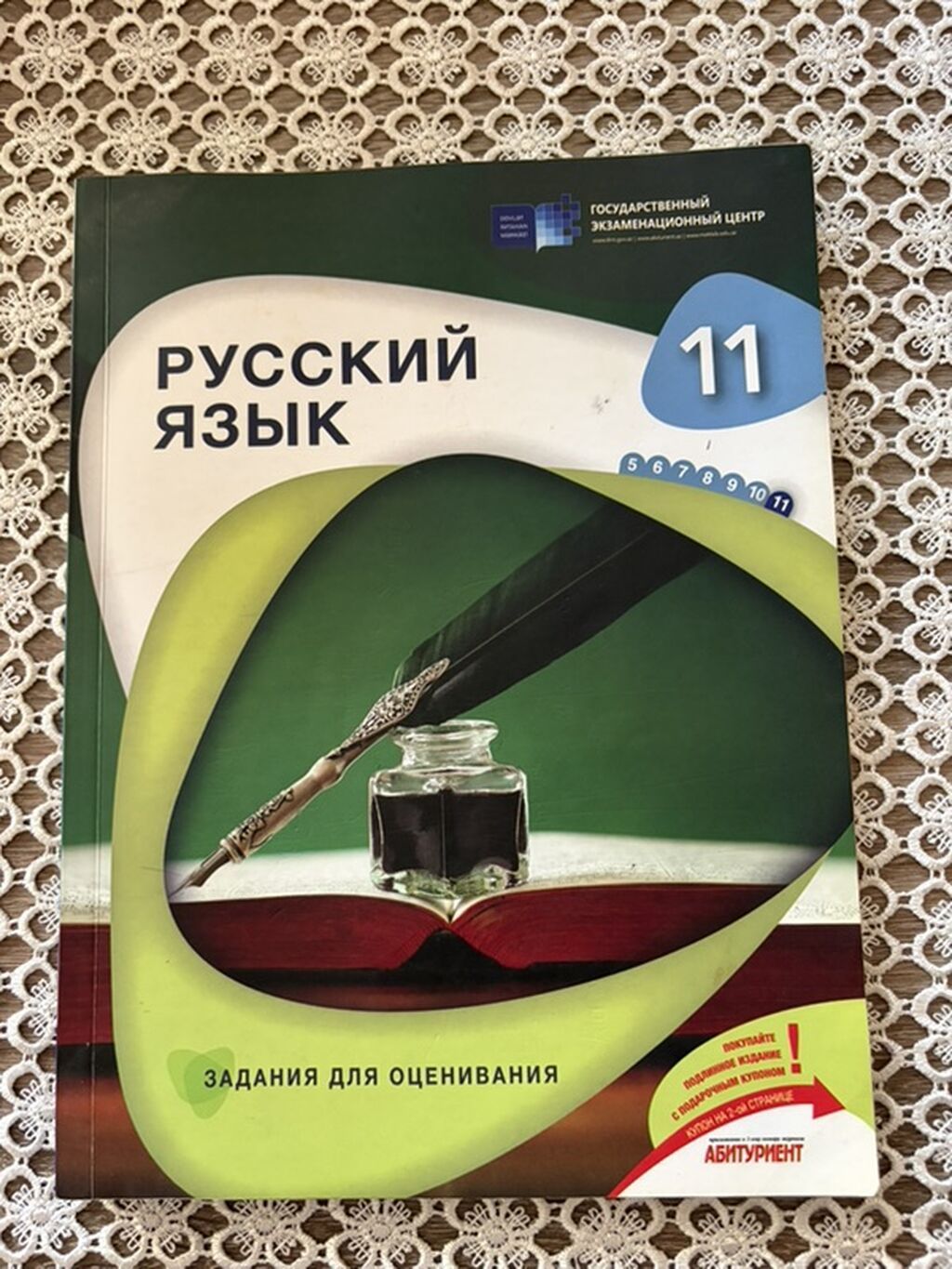 Rus dili 11-ci sinif, 2023 il — Kitablar, Masazır