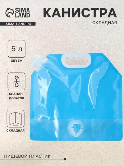 Kanistr, plastik, mavi, 3.5 l — Mallar, Bakı (3)