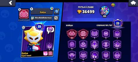 Brawl Stars hesabı – “Galya” - Kuboklar: 36 499 - Səviyyə (profil) — 20 ₼ · Баку · Etiketlər, medallar, nişanlar Brawl Stars hesabı – “Galya” - Kuboklar: 36 499 - Səviyyə (profil) — Баку