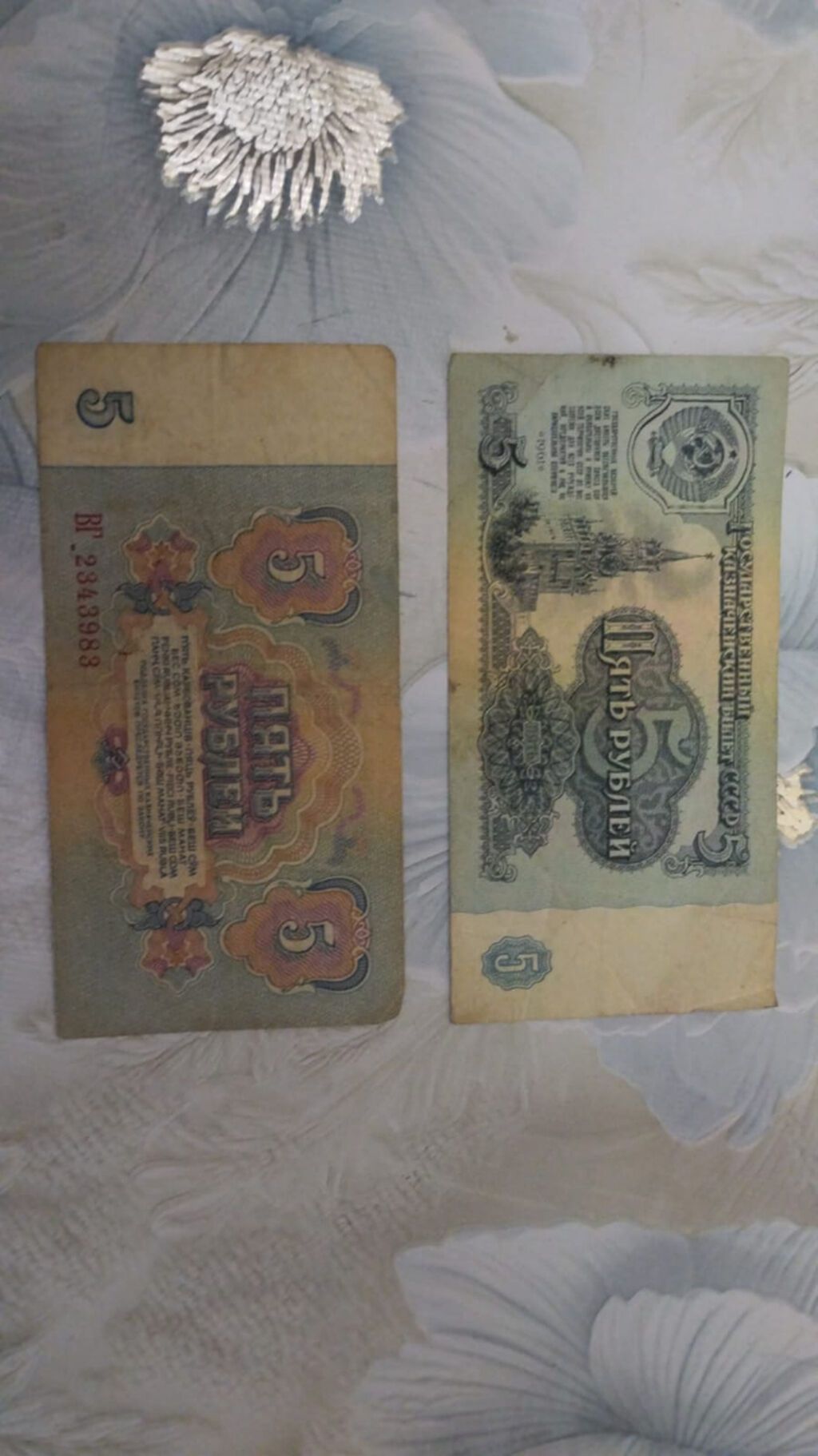 5 Sovet rublu, 1961 il, Vəziyyəti: Yaxşı — Sikkələr, Bakı