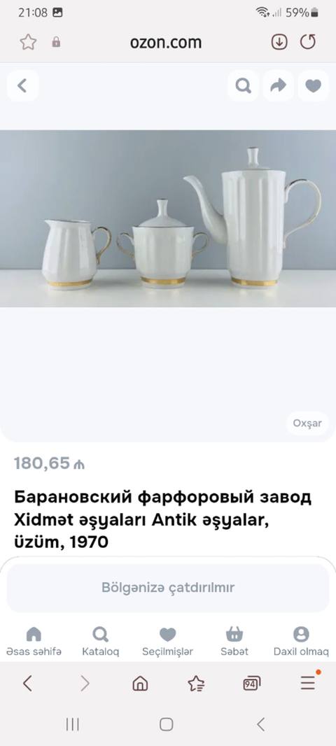 Qəhvə dəsti, rəng - Ağ, Ssri — Ыдыс-аяқ және ас үй керек-жарақтары