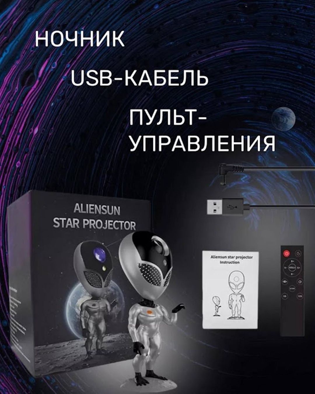 Gecə proyektoru Aliensun, boz — Mallar, Bakı (3)