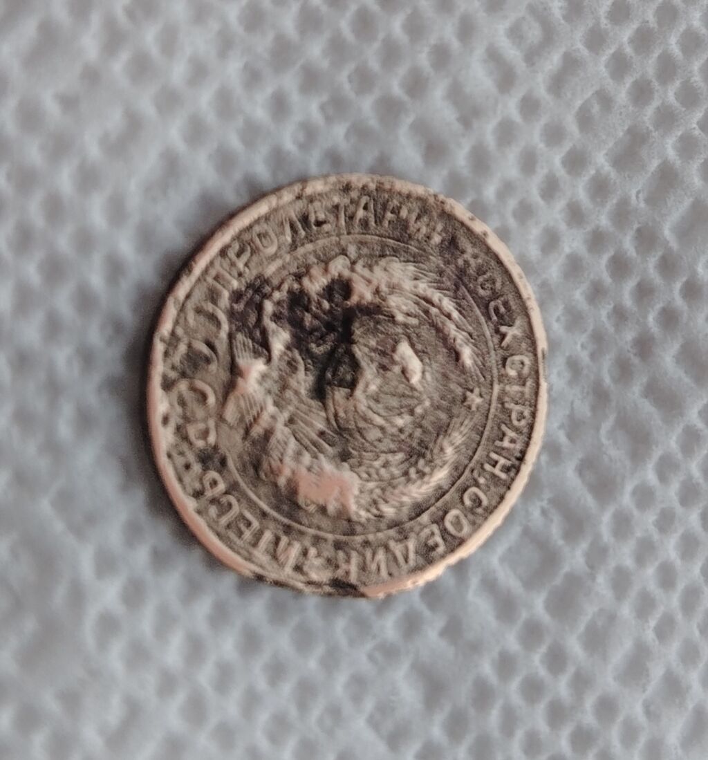 2 Qəpik, 1931 il, Vəziyyəti: Qənaətbəxş — Sikkələr, Bakı (2)